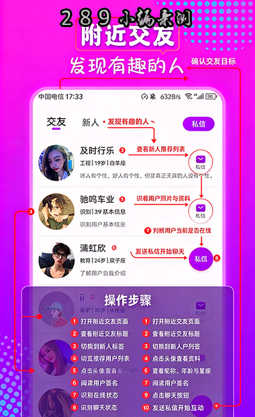 成对交友app官方最新版下载截图 成对交友app官方最新版下载截图