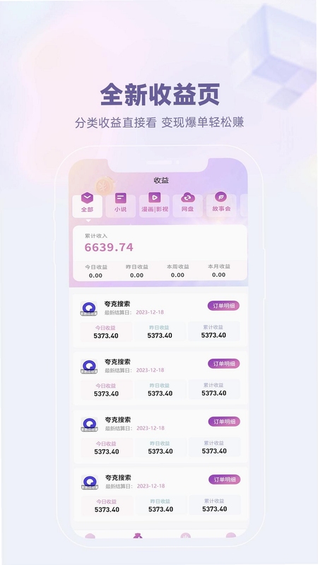 星推财提现到账时间