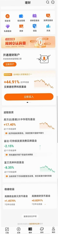 星推财新手教程
