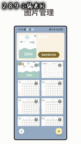 LiveNote�ٷ������ؽ�ͼ