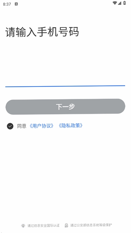 95128打车司机端注册流程