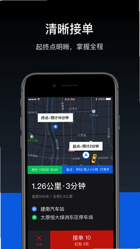 95128打车司机端最新版本下载