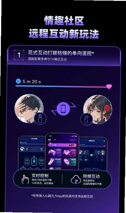 心跳元力AI免费版下载AI女友软件界面展示