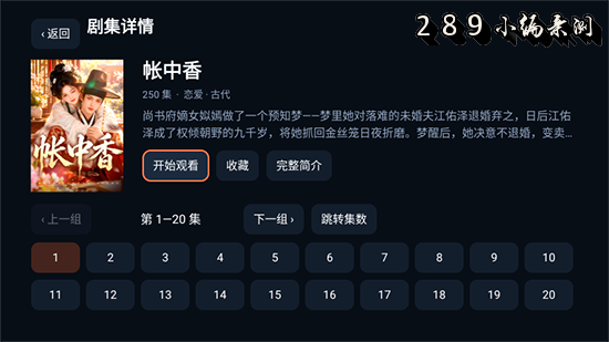 红果 TV 原生版下载最新版本截图 红果 TV 原生版下载最新版本截图