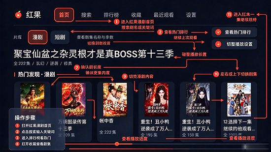 红果 TV 原生版下载最新版本截图 红果 TV 原生版下载最新版本截图
