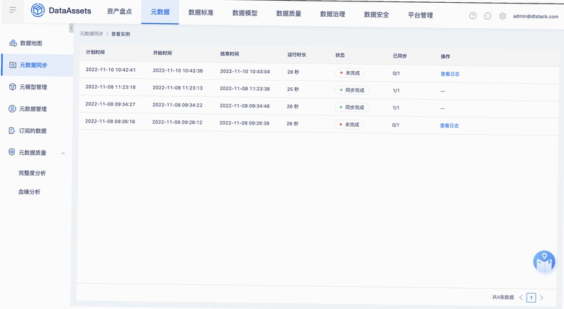 章拓启元 多端同步 功能界面