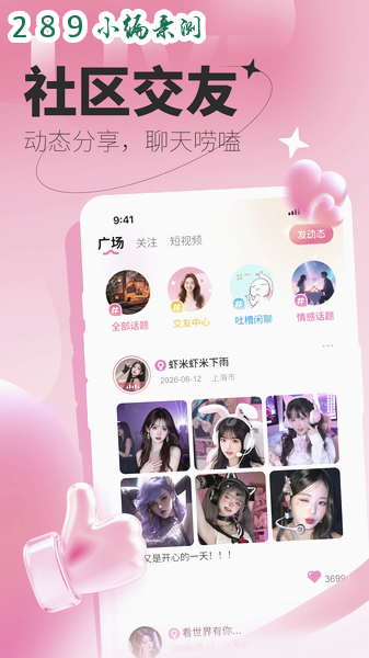 星愿app官方下载截图 星愿app官方下载截图