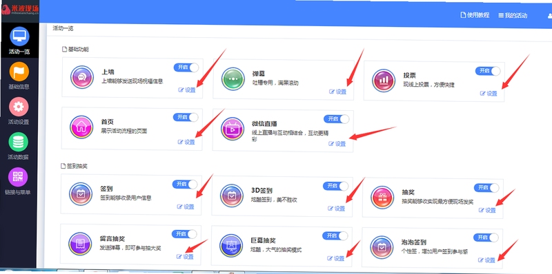 慢乐趣拾光 安装权限设置教程