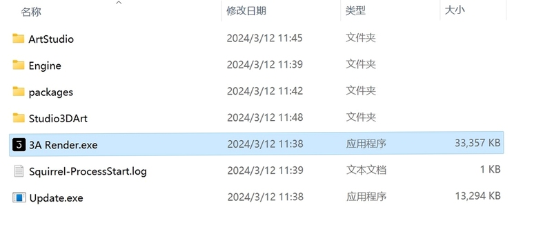 3A安装步骤图解