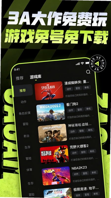 3A软件功能界面截图