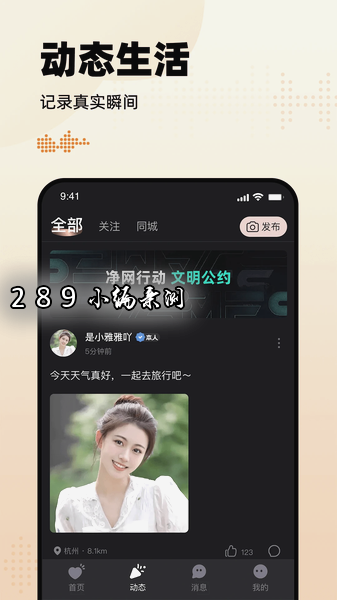 ����Լ��Ȧapp���°����ؽ�ͼ