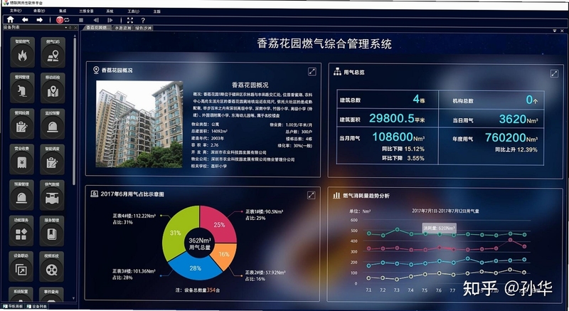 燃气记录管家 安装权限设置截图