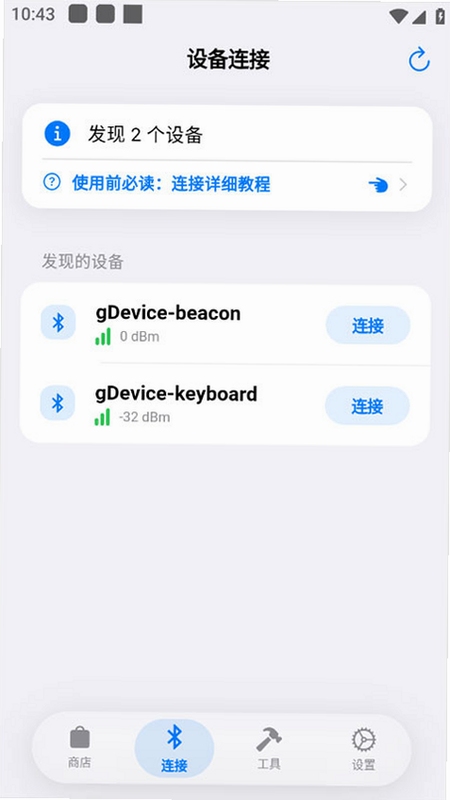 orbitv蓝河助手安装教程