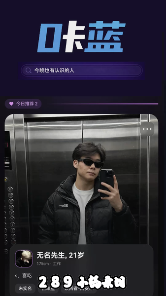 咔蓝app官方下载截图 咔蓝app官方下载截图