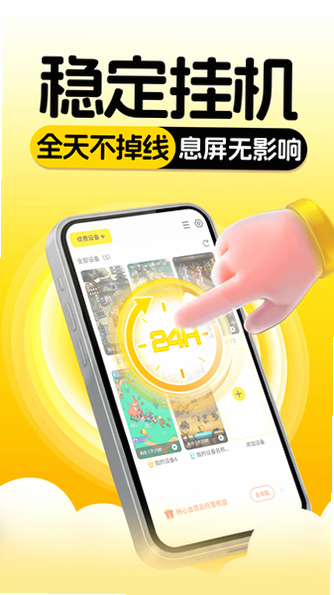 云手机分身app官方下载最新版截图 云手机分身app官方下载最新版截图