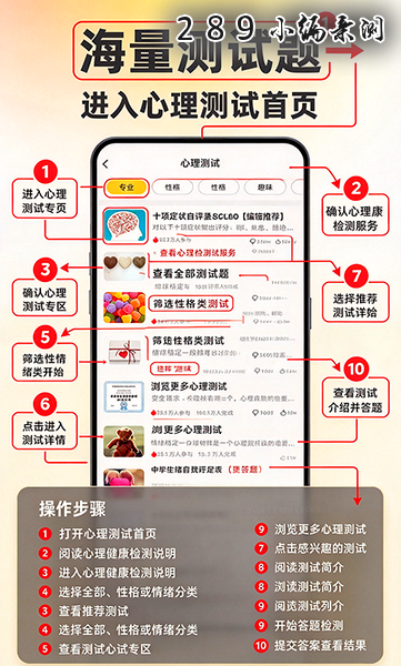 给力心理app官网下载最新版本截图 给力心理app官网下载最新版本截图