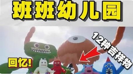 关键词必须包含 班班幼儿园3下载手机版正版2023最新版,文字可概括整篇文章全部内容,用于搜索配图