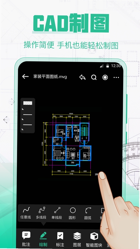 极速CAD手机看图 怎么用