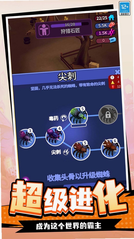 ֩�����ռ� ��Ϸ�ؿ� ֩��ڵ� ������ͼ