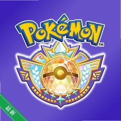 �����ιھ�(Pok��mon Champions)v1.2.2 ��ս����