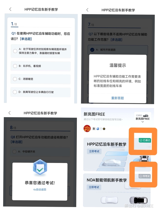 智驾答题宝 安装教程