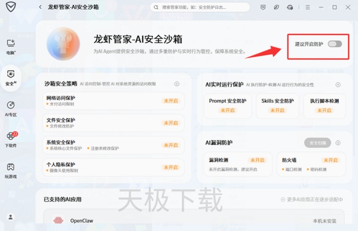 AI����ܼ� ��ȫ����˵��