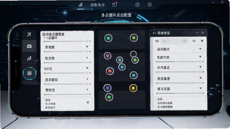 �Զ��������ܼҶ��ѭ��������ý��棬����չʾ�ֻ���Ļ�϶����ɫ�����ǺͲ��������б�������Ϊ��ɫ�Ƽ��н��棬�����Զ��������ܼҵľ�׼��������