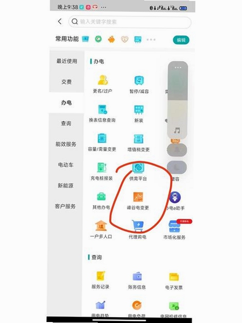 电鸽app官方下载安装最新版+智能协同办公界面展示
