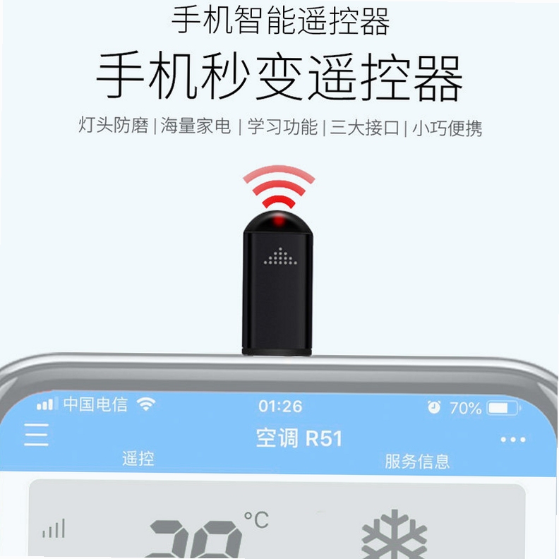 �յ�����ң������� ���ⷢ���� �ֻ�����