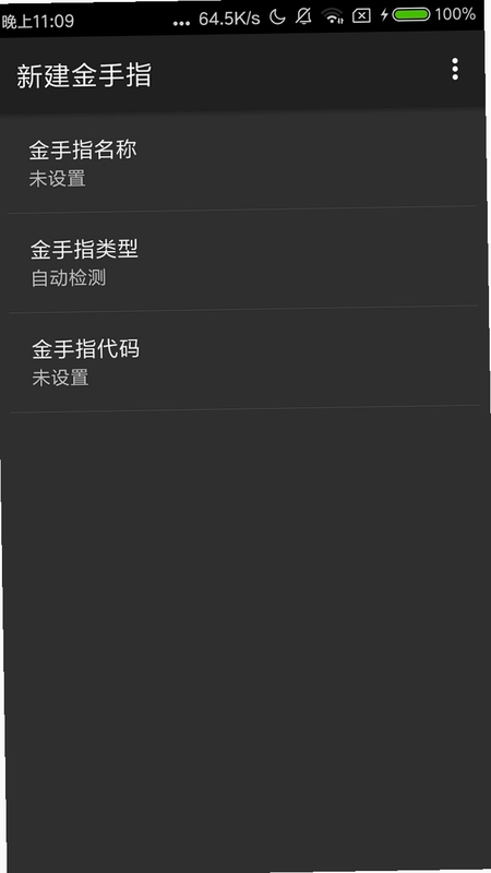金手指高手 安全运行 权限设置