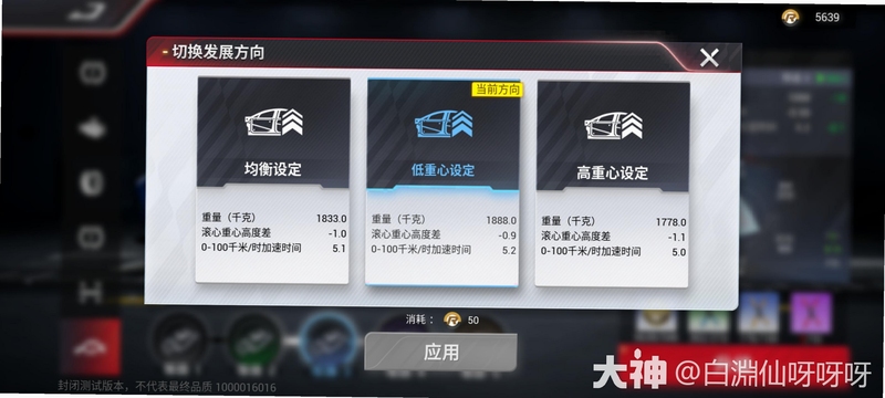 Drag Bike 201m Sunmori 改装调校界面