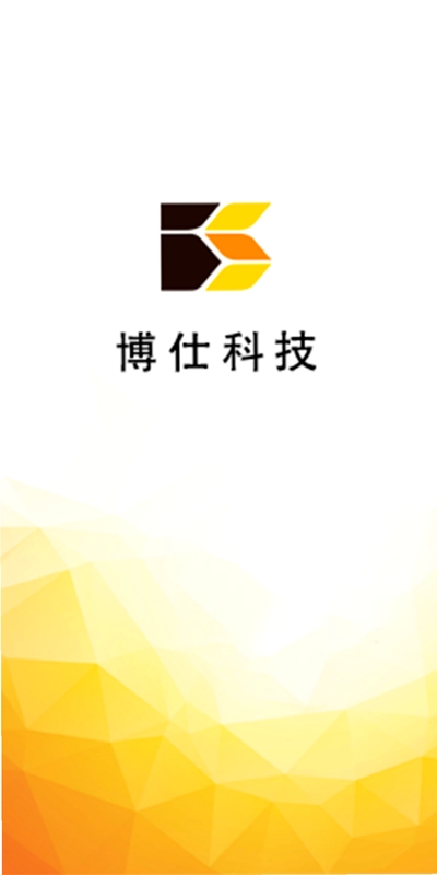 博仕科技app常见问题解决