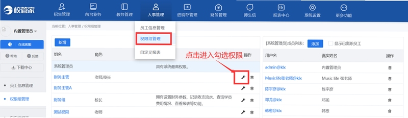 诉荷流量管家 安装权限设置教程