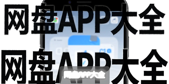 ����APP��ȫ