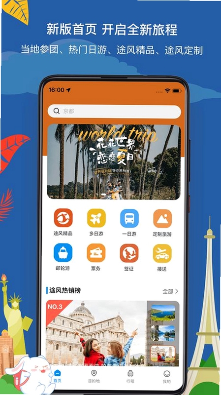 我的扬州app下载2023官方最新版_v3.9.0更新界面截图