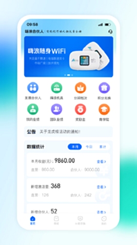 嗨联盟同类应用推荐