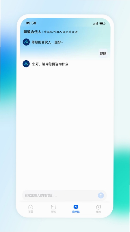 嗨联盟安装教程图解
