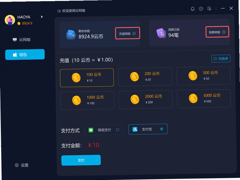 云赢平台 使用技巧