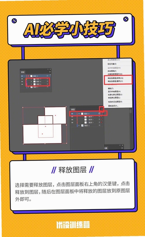硕果AI使用技巧