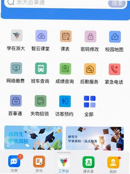 ������app�ٷ���׿���°����չʾ