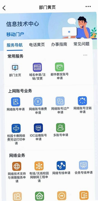 ������app�ٷ��� �ƶ�������칫����չʾ