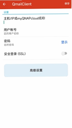 QmailClient �ʼ��˻����ý���