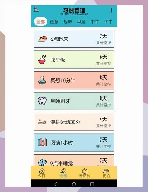 敲敲APP界面展示,包含打卡日历和习惯列表,体现简洁清新的设计风格,关键词:敲敲