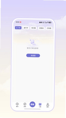 爱尚往约到家 安装教程