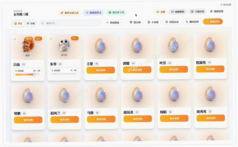 班宠积分 宠物蛋孵化