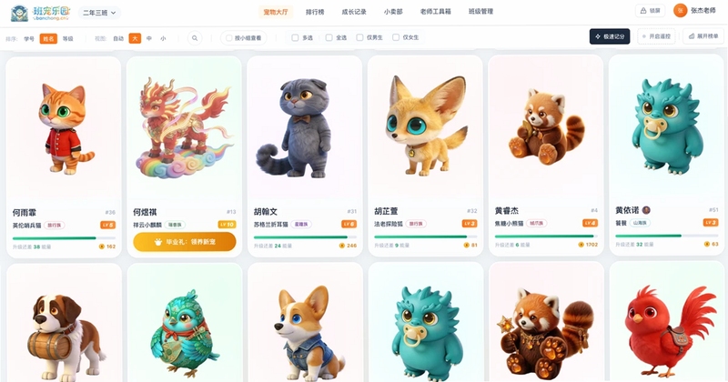 班宠积分 安装教程