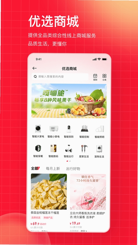千悦集 官方下载页面