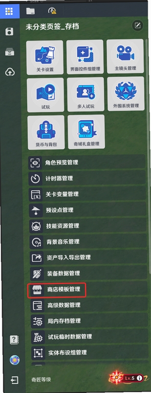 千悦集 安全设置界面