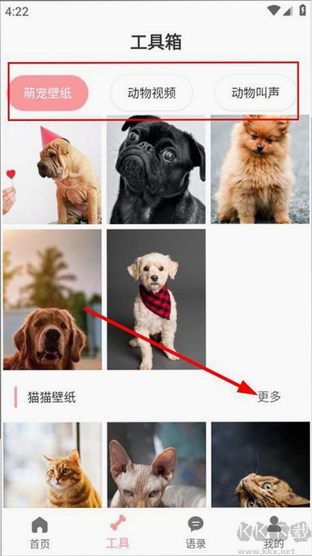 狗语翻译器 在线翻译 免费版
