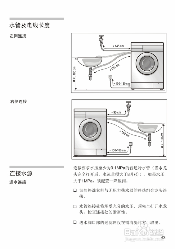 祯树健康安装权限设置界面